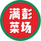 满彭菜场